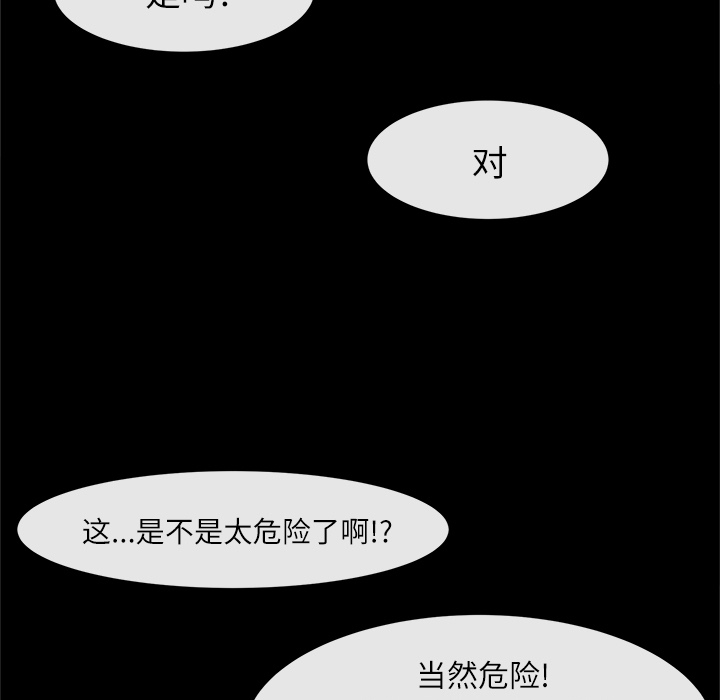 《去幸岛》漫画最新章节去幸岛-第 22 章免费下拉式在线观看章节第【25】张图片