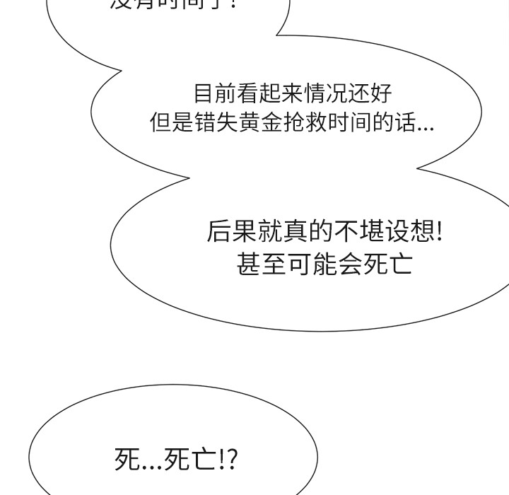 《去幸岛》漫画最新章节去幸岛-第 22 章免费下拉式在线观看章节第【72】张图片