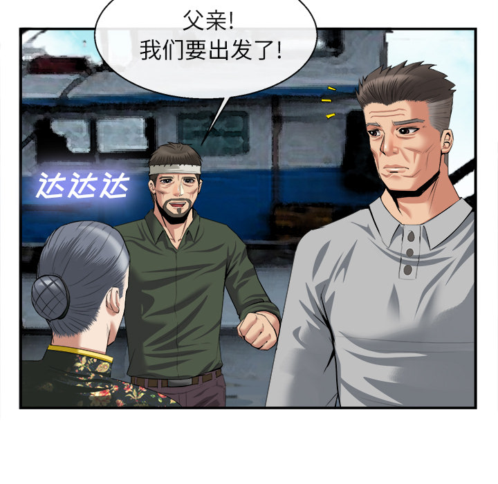 《去幸岛》漫画最新章节去幸岛-第 22 章免费下拉式在线观看章节第【44】张图片