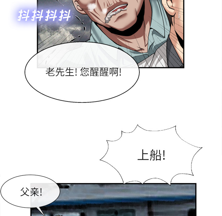 《去幸岛》漫画最新章节去幸岛-第 22 章免费下拉式在线观看章节第【77】张图片