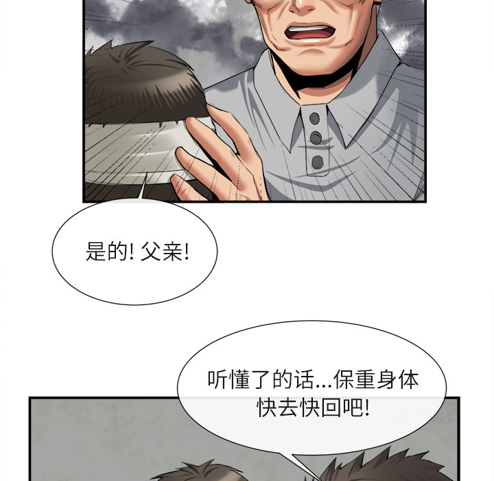 《去幸岛》漫画最新章节去幸岛-第 22 章免费下拉式在线观看章节第【49】张图片