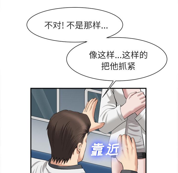 《去幸岛》漫画最新章节去幸岛-第 22 章免费下拉式在线观看章节第【100】张图片