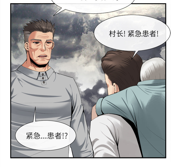 《去幸岛》漫画最新章节去幸岛-第 22 章免费下拉式在线观看章节第【65】张图片