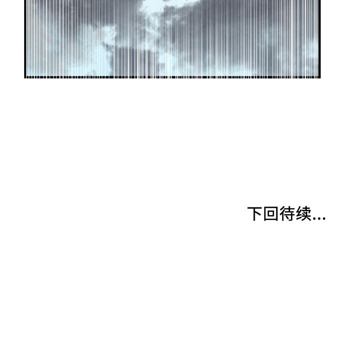 《去幸岛》漫画最新章节去幸岛-第 23 章免费下拉式在线观看章节第【120】张图片