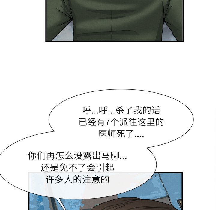 《去幸岛》漫画最新章节去幸岛-第 23 章免费下拉式在线观看章节第【114】张图片