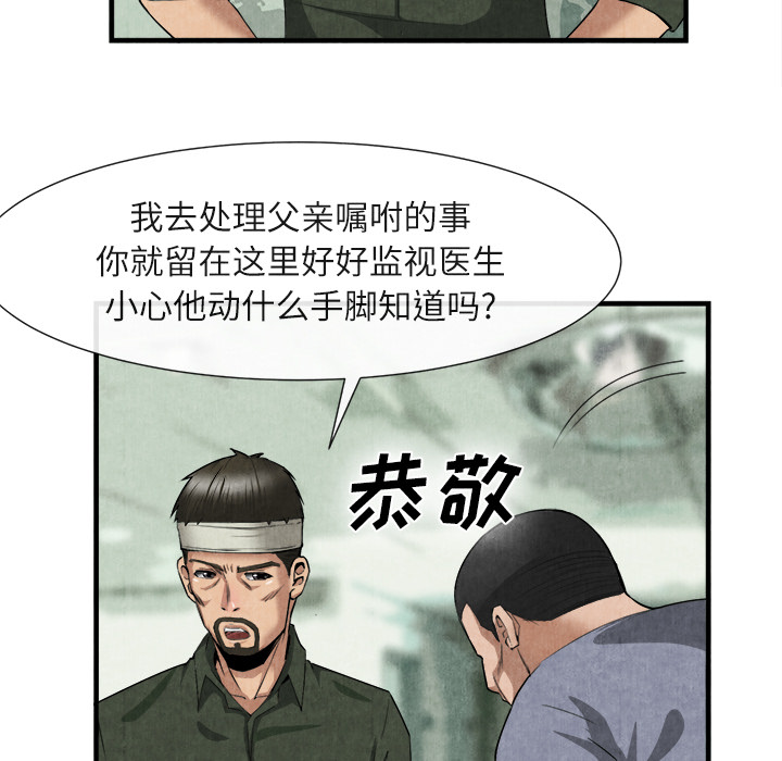 《去幸岛》漫画最新章节去幸岛-第 23 章免费下拉式在线观看章节第【47】张图片