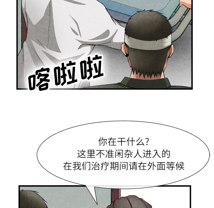 《去幸岛》漫画最新章节去幸岛-第 23 章免费下拉式在线观看章节第【44】张图片