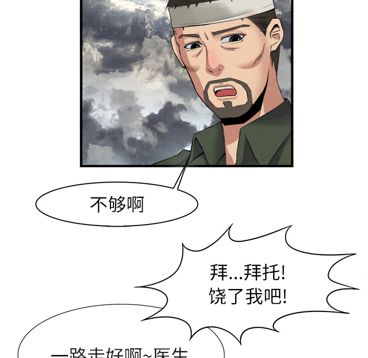 《去幸岛》漫画最新章节去幸岛-第 23 章免费下拉式在线观看章节第【118】张图片