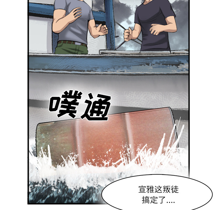 《去幸岛》漫画最新章节去幸岛-第 23 章免费下拉式在线观看章节第【110】张图片