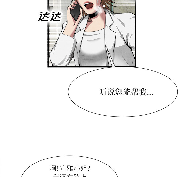 《去幸岛》漫画最新章节去幸岛-第 23 章免费下拉式在线观看章节第【37】张图片