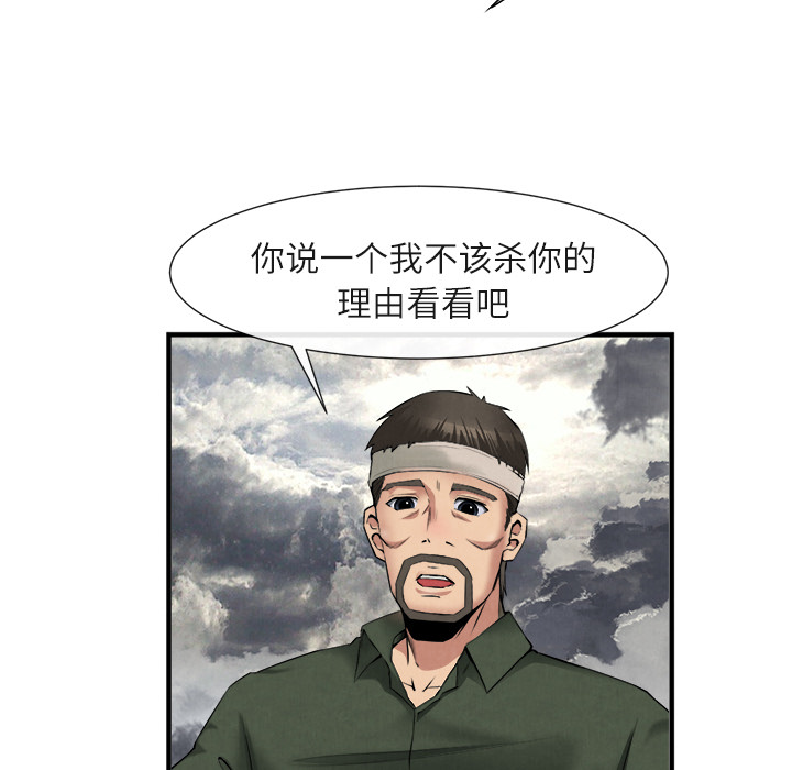 《去幸岛》漫画最新章节去幸岛-第 23 章免费下拉式在线观看章节第【113】张图片