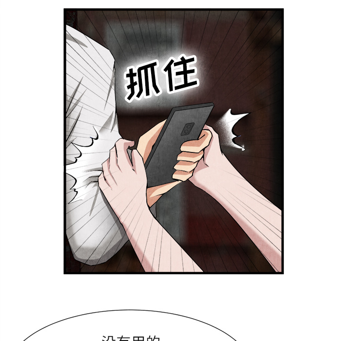 《去幸岛》漫画最新章节去幸岛-第 23 章免费下拉式在线观看章节第【15】张图片