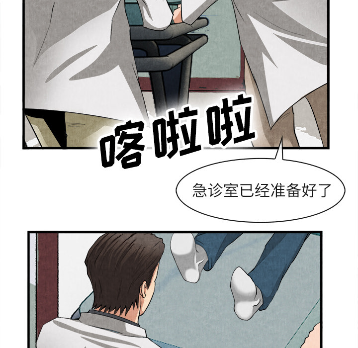 《去幸岛》漫画最新章节去幸岛-第 23 章免费下拉式在线观看章节第【43】张图片