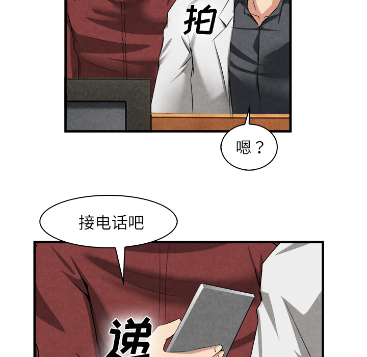 《去幸岛》漫画最新章节去幸岛-第 23 章免费下拉式在线观看章节第【85】张图片