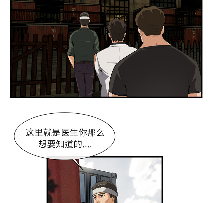 《去幸岛》漫画最新章节去幸岛-第 24 章免费下拉式在线观看章节第【19】张图片