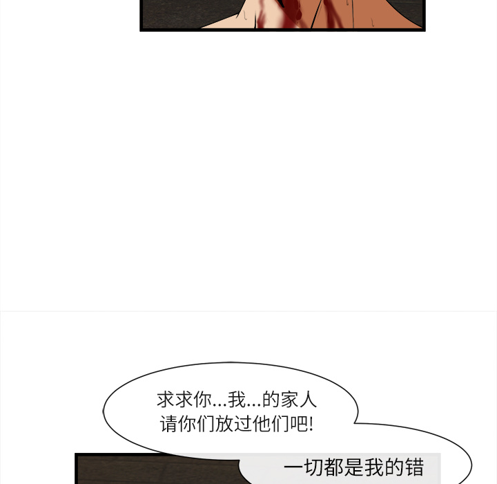 《去幸岛》漫画最新章节去幸岛-第 24 章免费下拉式在线观看章节第【77】张图片