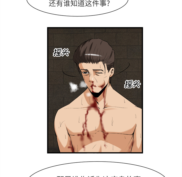 《去幸岛》漫画最新章节去幸岛-第 24 章免费下拉式在线观看章节第【72】张图片