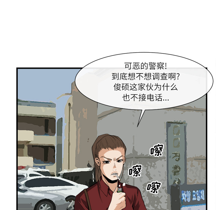 《去幸岛》漫画最新章节去幸岛-第 24 章免费下拉式在线观看章节第【94】张图片