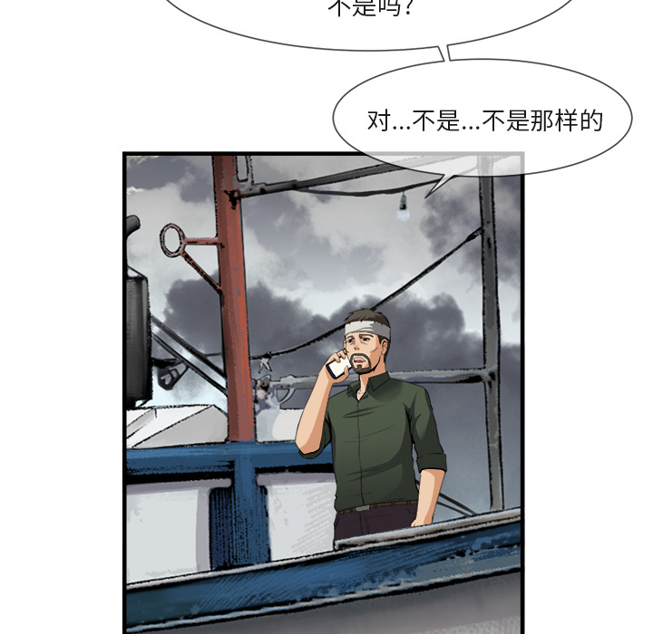 《去幸岛》漫画最新章节去幸岛-第 24 章免费下拉式在线观看章节第【10】张图片