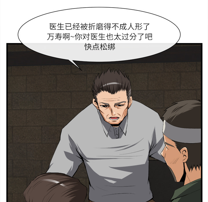 《去幸岛》漫画最新章节去幸岛-第 24 章免费下拉式在线观看章节第【68】张图片