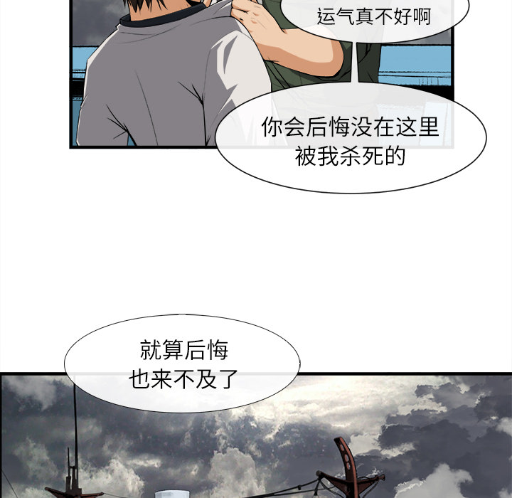 《去幸岛》漫画最新章节去幸岛-第 24 章免费下拉式在线观看章节第【14】张图片