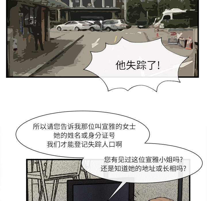 《去幸岛》漫画最新章节去幸岛-第 24 章免费下拉式在线观看章节第【89】张图片