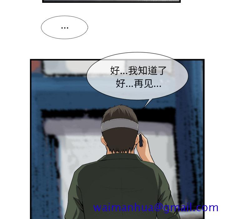 《去幸岛》漫画最新章节去幸岛-第 24 章免费下拉式在线观看章节第【11】张图片