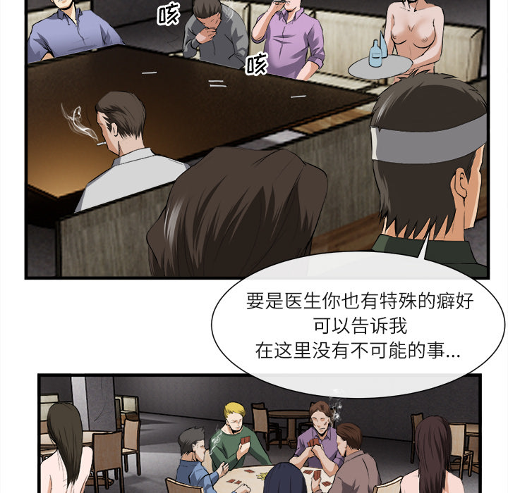 《去幸岛》漫画最新章节去幸岛-第 24 章免费下拉式在线观看章节第【37】张图片