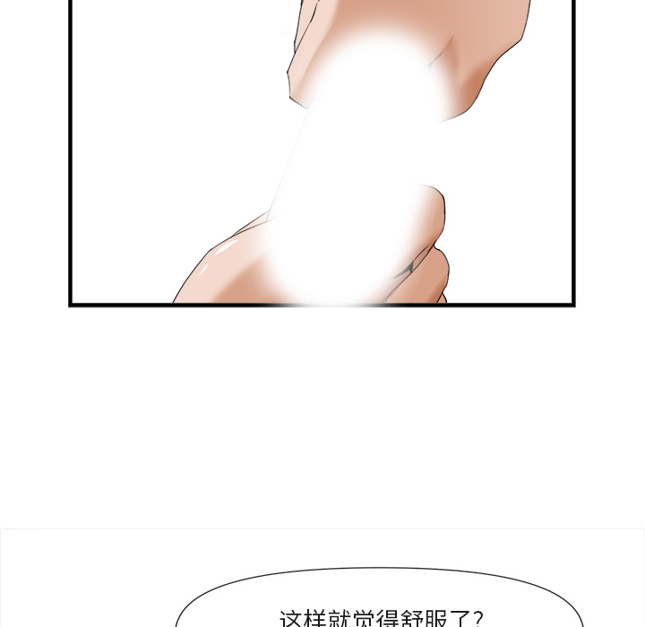 《去幸岛》漫画最新章节去幸岛-第 25 章免费下拉式在线观看章节第【99】张图片