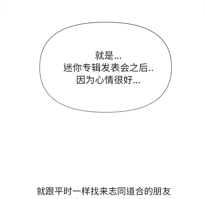 《去幸岛》漫画最新章节去幸岛-第 25 章免费下拉式在线观看章节第【55】张图片