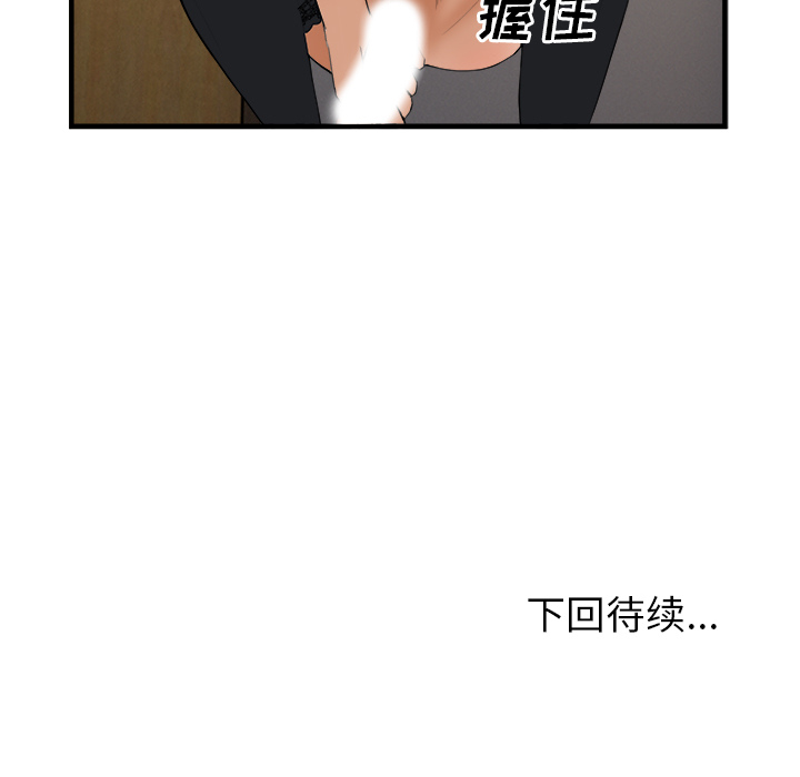 《去幸岛》漫画最新章节去幸岛-第 25 章免费下拉式在线观看章节第【114】张图片