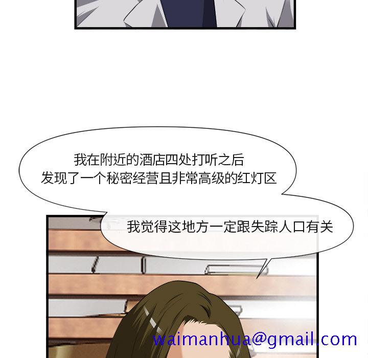 《去幸岛》漫画最新章节去幸岛-第 25 章免费下拉式在线观看章节第【11】张图片