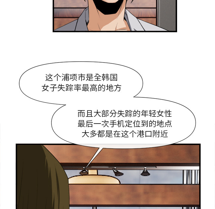 《去幸岛》漫画最新章节去幸岛-第 25 章免费下拉式在线观看章节第【8】张图片