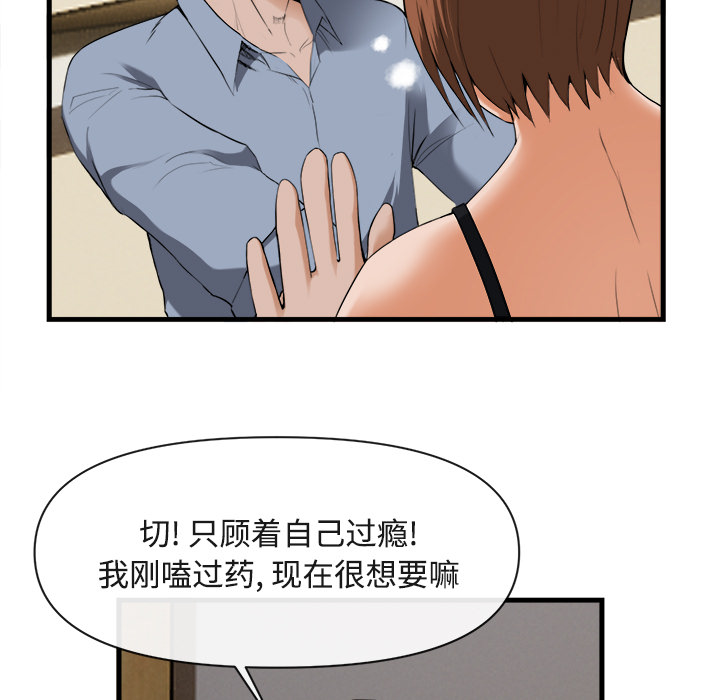 《去幸岛》漫画最新章节去幸岛-第 26 章免费下拉式在线观看章节第【7】张图片