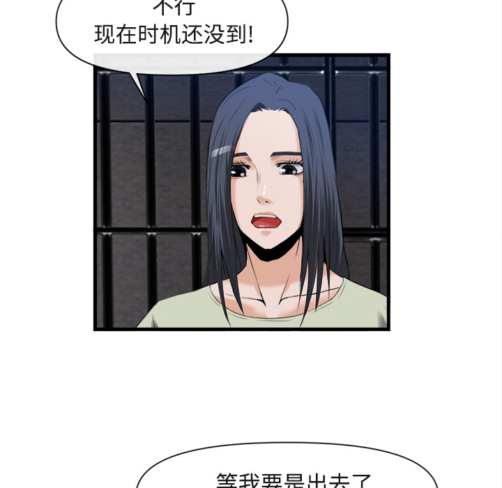 《去幸岛》漫画最新章节去幸岛-第 26 章免费下拉式在线观看章节第【75】张图片