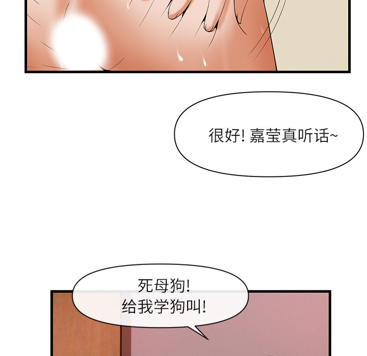 《去幸岛》漫画最新章节去幸岛-第 26 章免费下拉式在线观看章节第【35】张图片