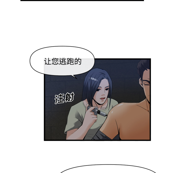 《去幸岛》漫画最新章节去幸岛-第 26 章免费下拉式在线观看章节第【72】张图片