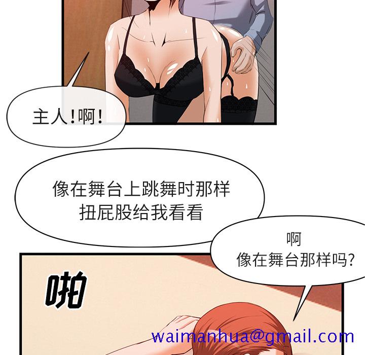 《去幸岛》漫画最新章节去幸岛-第 26 章免费下拉式在线观看章节第【41】张图片