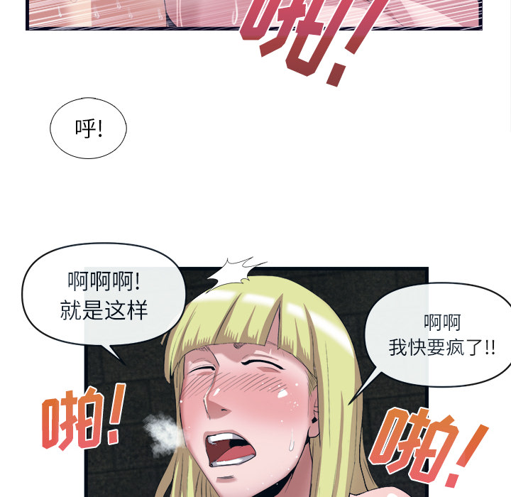 《去幸岛》漫画最新章节去幸岛-第 28 章免费下拉式在线观看章节第【62】张图片