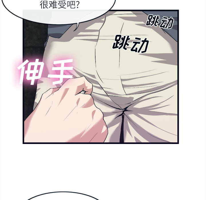 《去幸岛》漫画最新章节去幸岛-第 28 章免费下拉式在线观看章节第【22】张图片