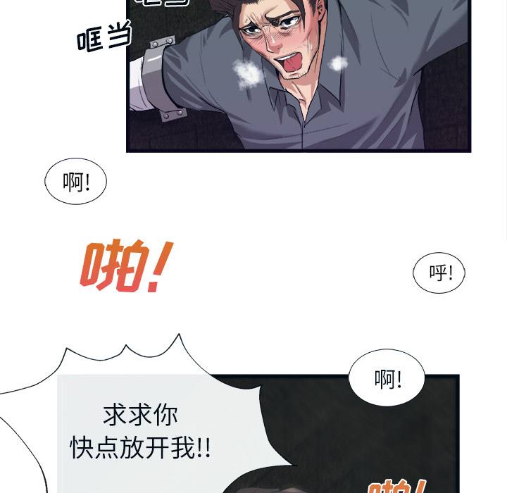 《去幸岛》漫画最新章节去幸岛-第 28 章免费下拉式在线观看章节第【64】张图片