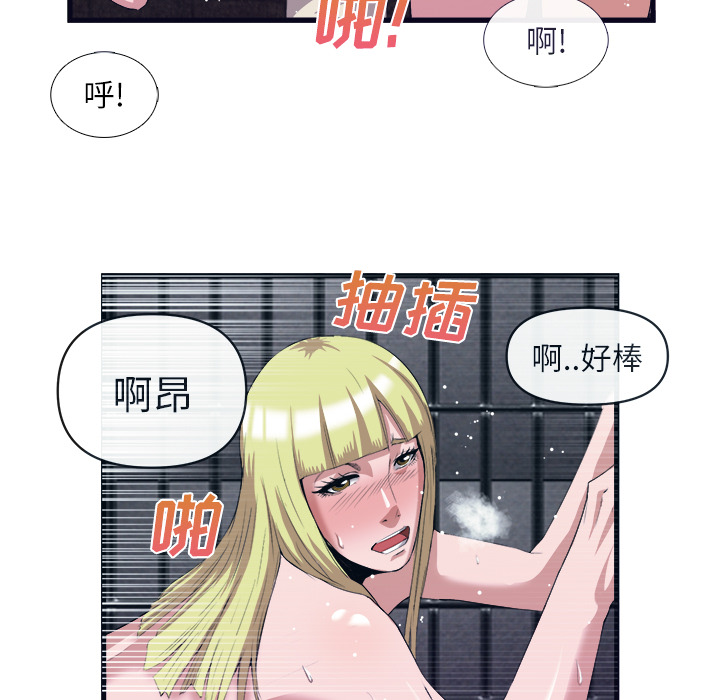 《去幸岛》漫画最新章节去幸岛-第 28 章免费下拉式在线观看章节第【57】张图片