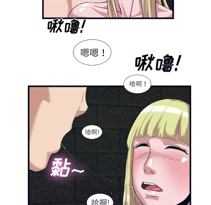 《去幸岛》漫画最新章节去幸岛-第 28 章免费下拉式在线观看章节第【39】张图片