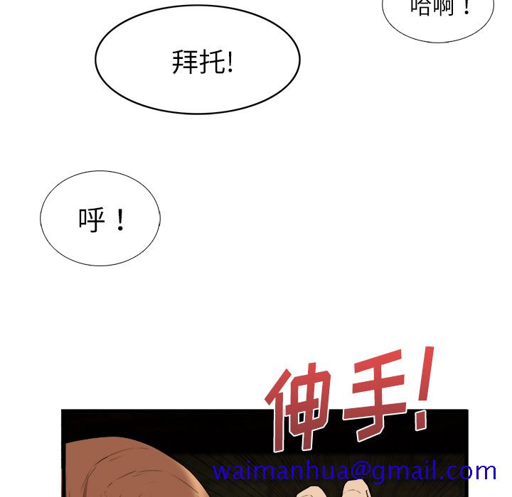 《去幸岛》漫画最新章节去幸岛-第 29 章免费下拉式在线观看章节第【11】张图片