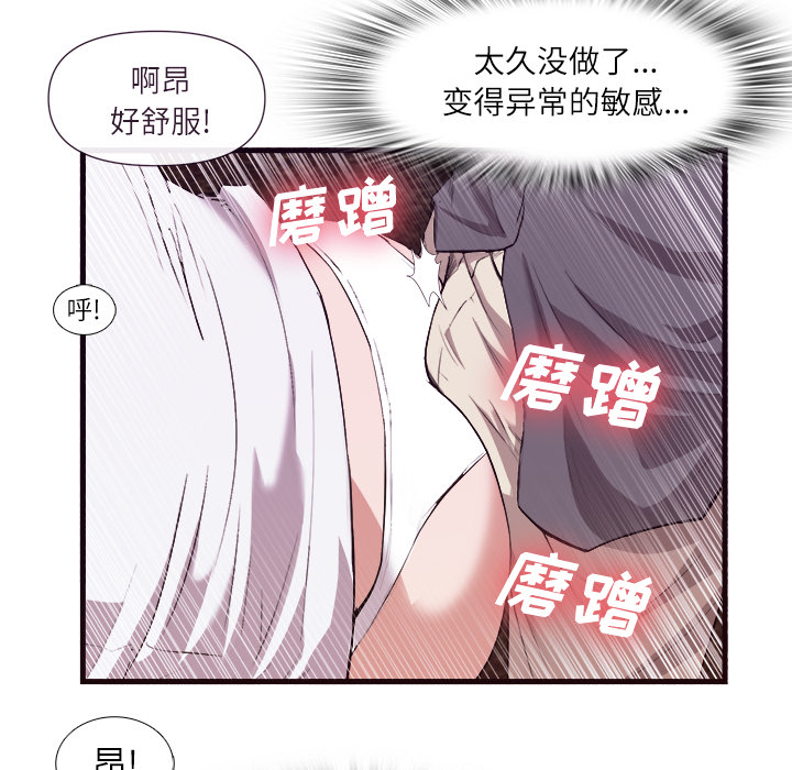 《去幸岛》漫画最新章节去幸岛-第 29 章免费下拉式在线观看章节第【89】张图片