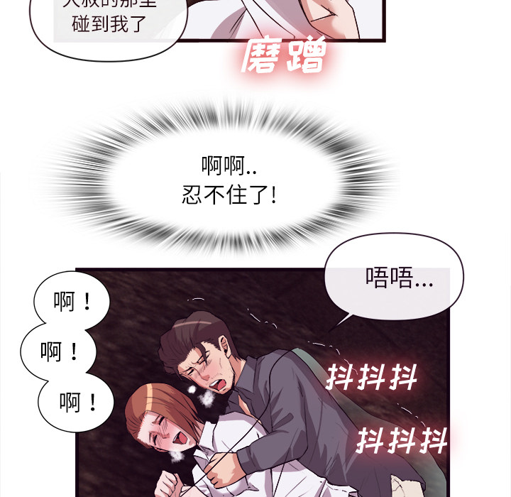 《去幸岛》漫画最新章节去幸岛-第 29 章免费下拉式在线观看章节第【92】张图片