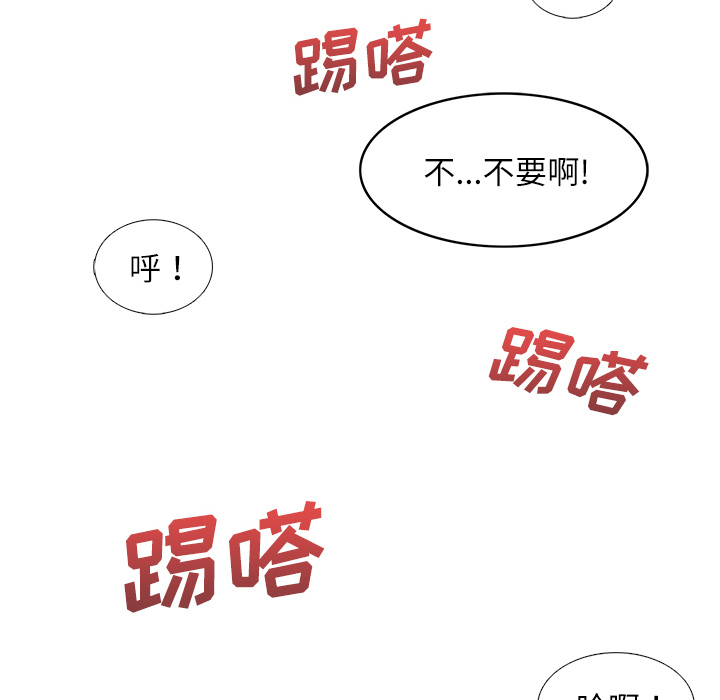 《去幸岛》漫画最新章节去幸岛-第 29 章免费下拉式在线观看章节第【10】张图片