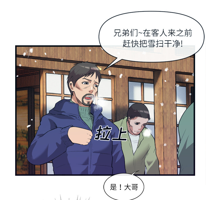 《去幸岛》漫画最新章节去幸岛-第 29 章免费下拉式在线观看章节第【40】张图片