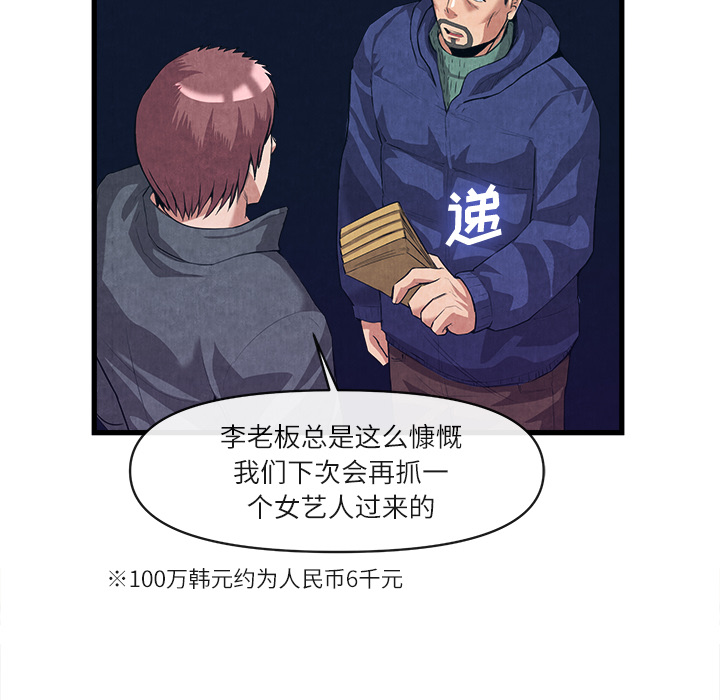 《去幸岛》漫画最新章节去幸岛-第 30 章免费下拉式在线观看章节第【93】张图片