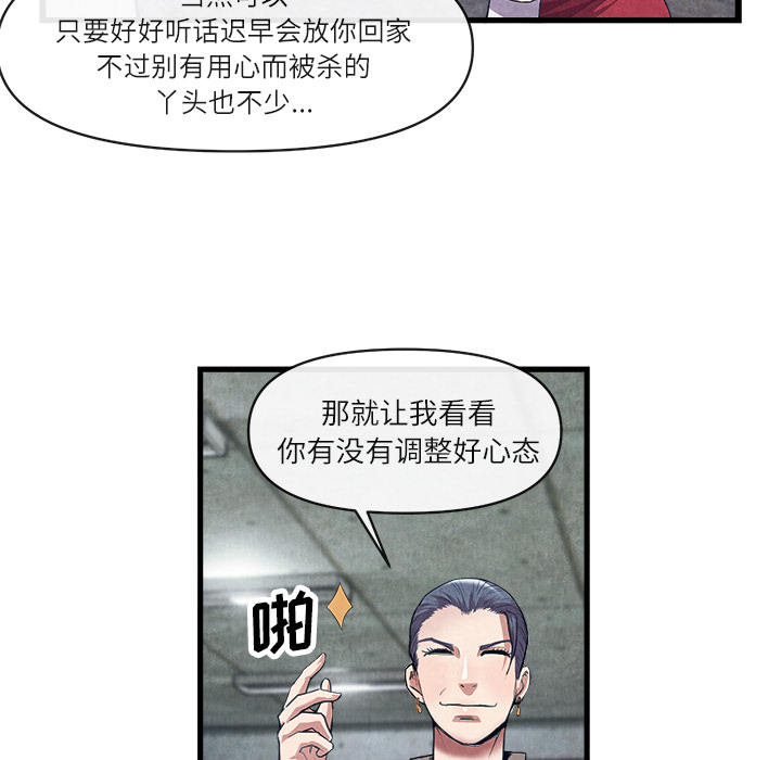 《去幸岛》漫画最新章节去幸岛-第 30 章免费下拉式在线观看章节第【39】张图片